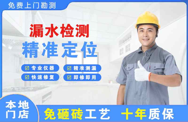梁河漏水检测精准定位